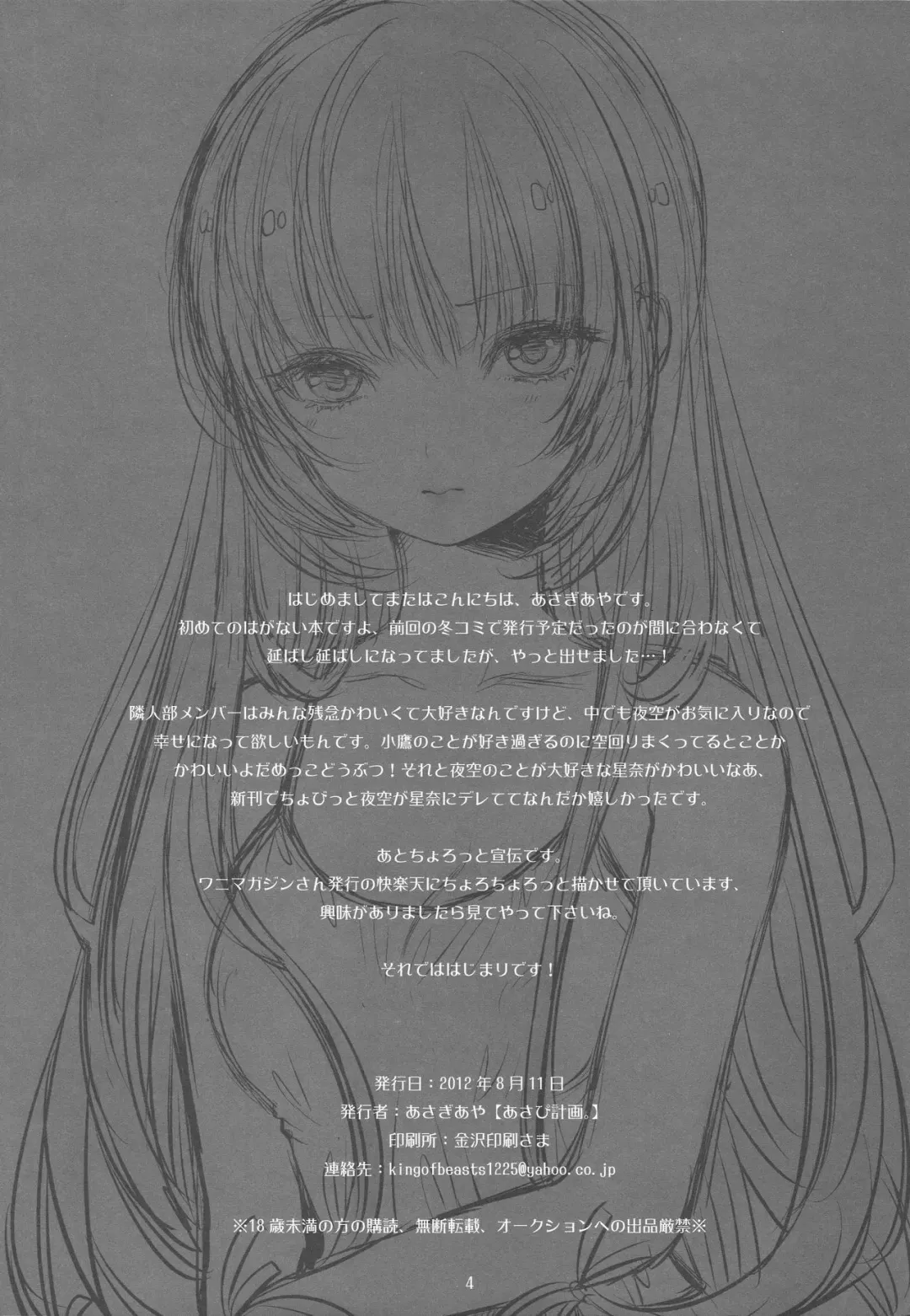 [Asagi Aya] Zannen Kei Osananajimi Fhentai - Page 4