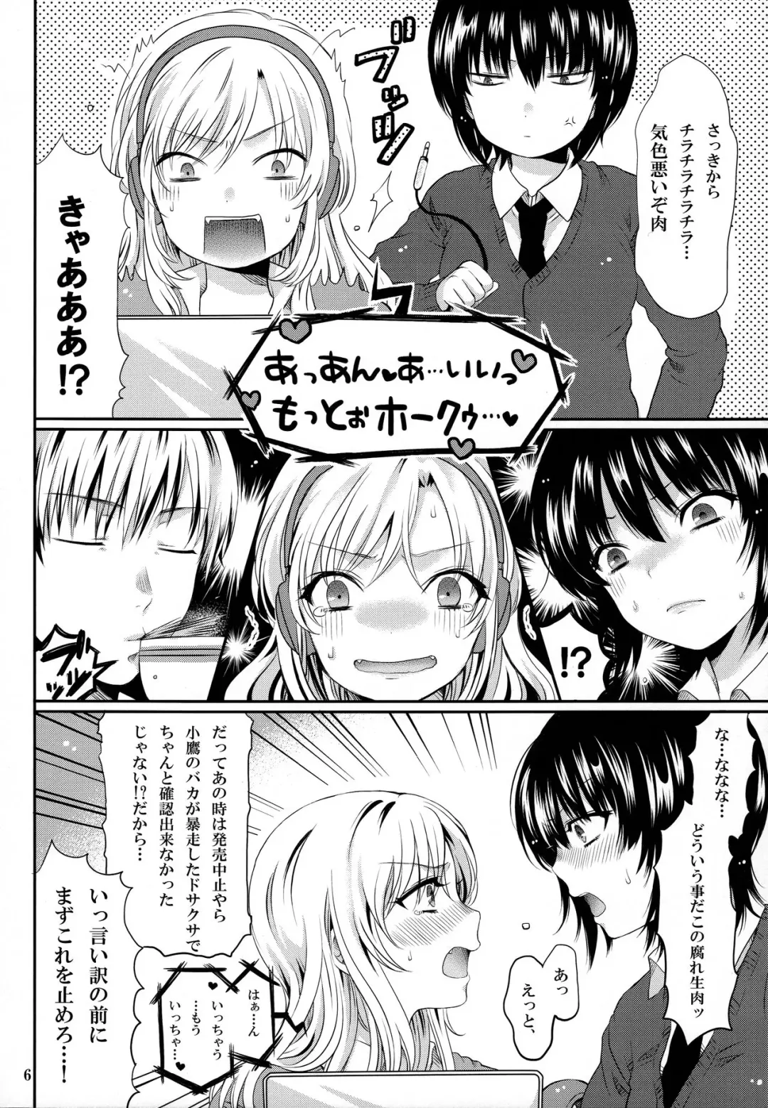 [Asagi Aya] Zannen Kei Osananajimi Fhentai - Page 6