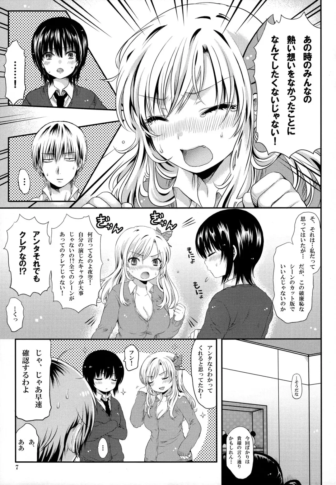 [Asagi Aya] Zannen Kei Osananajimi Fhentai - Page 7