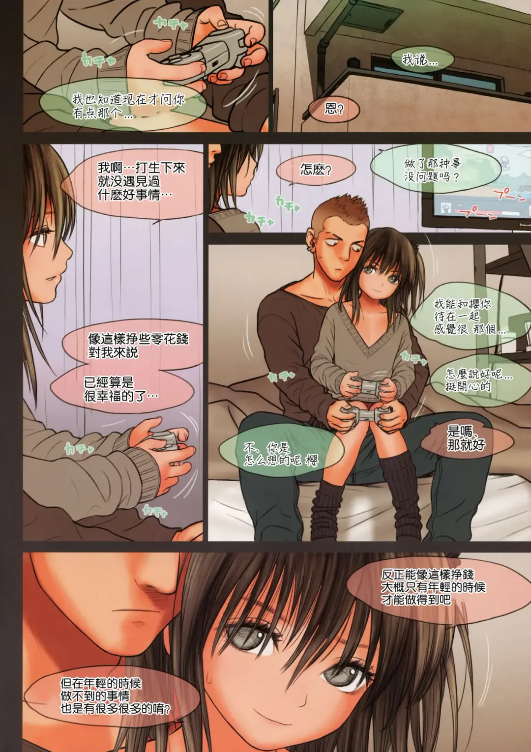 [Rustle] Little Girl 8 (decensored) Fhentai - Page 13