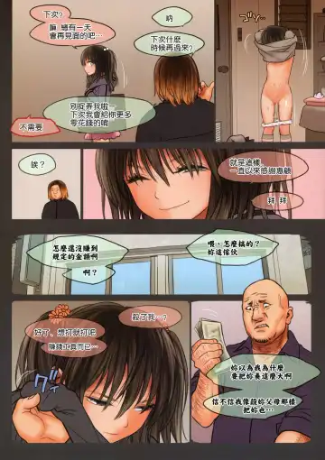 [Rustle] Little Girl 8 (decensored) Fhentai - Page 7