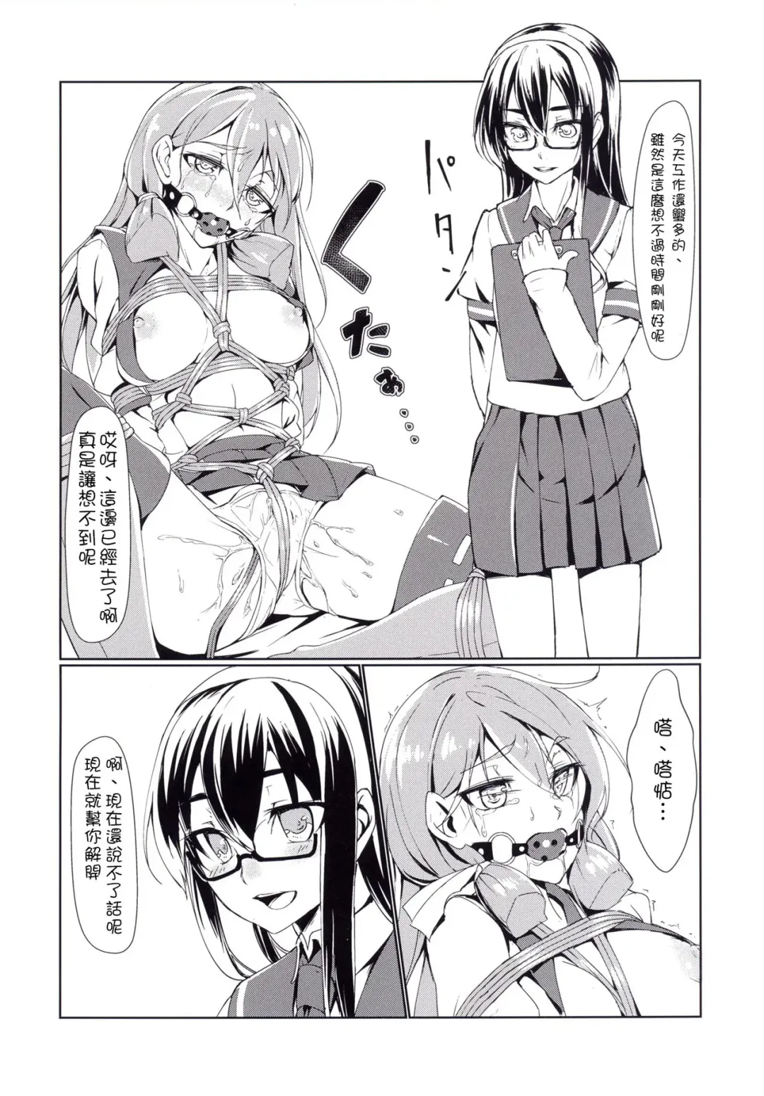 [Ryoattoryo] Ooyodo to Daily Ninmu Akashi Choukyou Hen Fhentai - Page 11