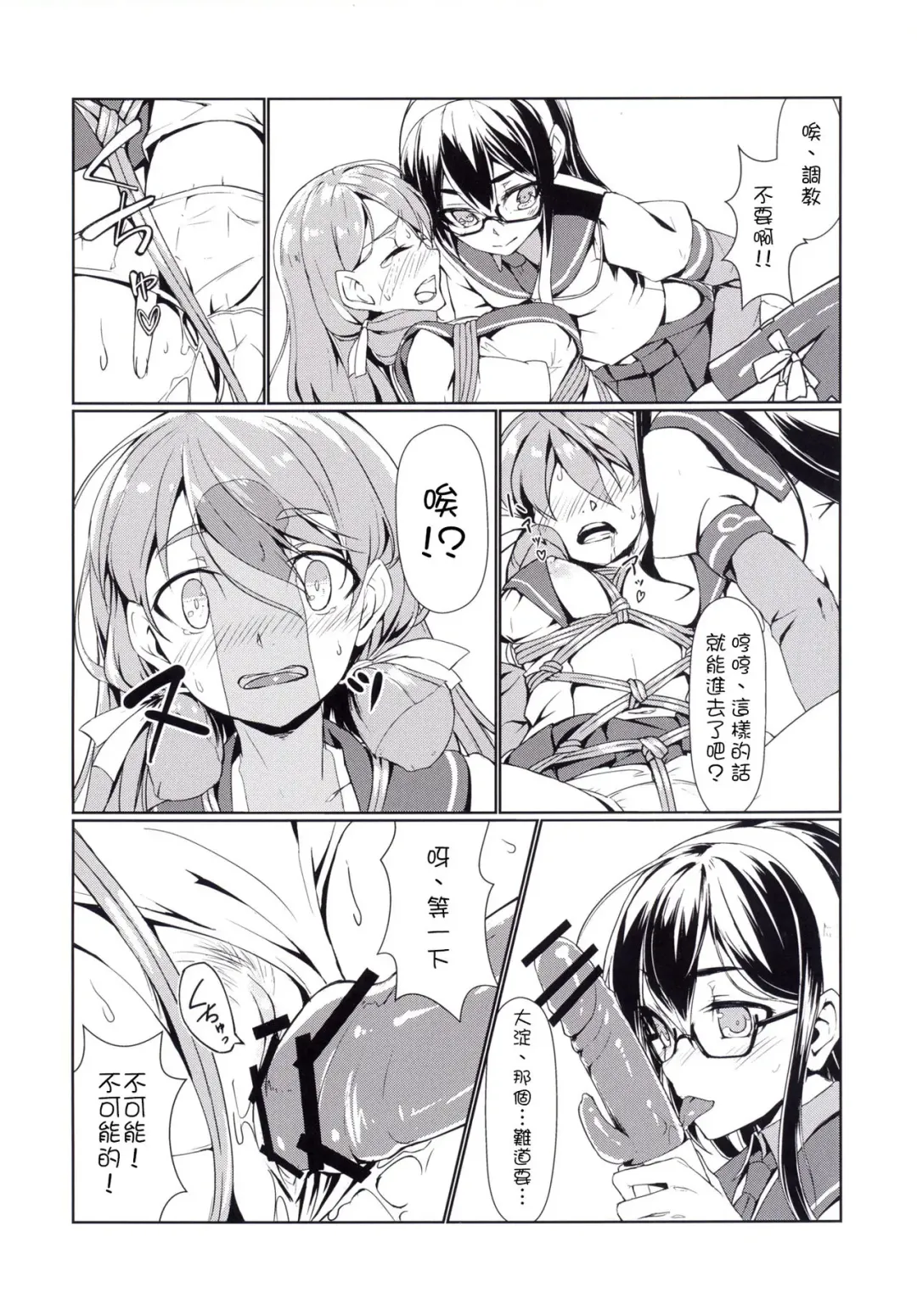 [Ryoattoryo] Ooyodo to Daily Ninmu Akashi Choukyou Hen Fhentai - Page 13