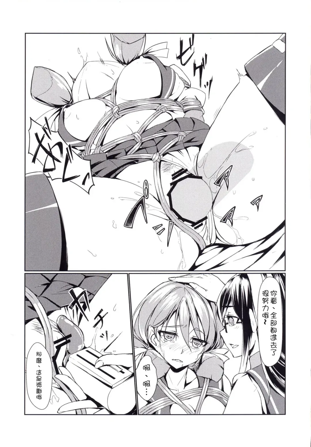 [Ryoattoryo] Ooyodo to Daily Ninmu Akashi Choukyou Hen Fhentai - Page 14