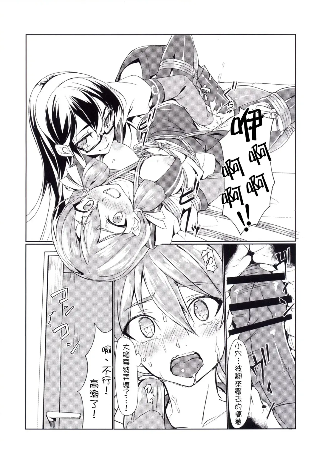[Ryoattoryo] Ooyodo to Daily Ninmu Akashi Choukyou Hen Fhentai - Page 15