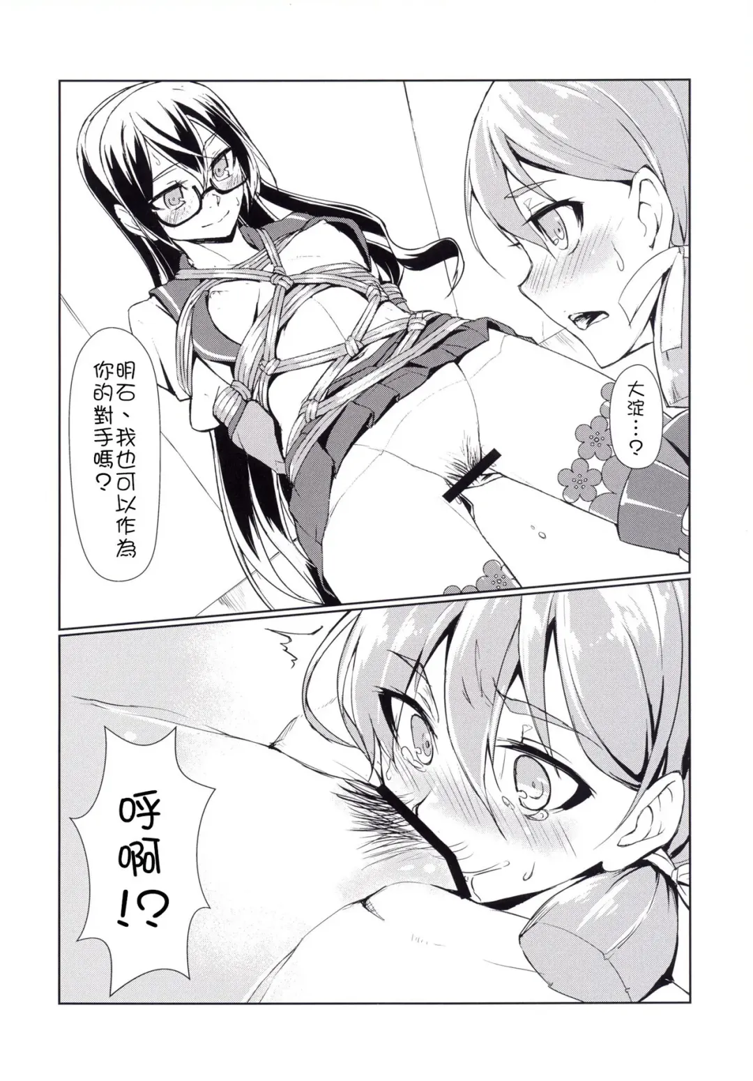 [Ryoattoryo] Ooyodo to Daily Ninmu Akashi Choukyou Hen Fhentai - Page 19