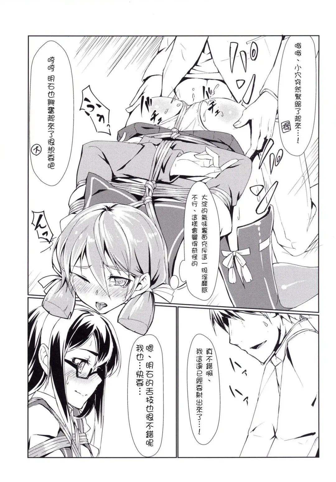 [Ryoattoryo] Ooyodo to Daily Ninmu Akashi Choukyou Hen Fhentai - Page 20