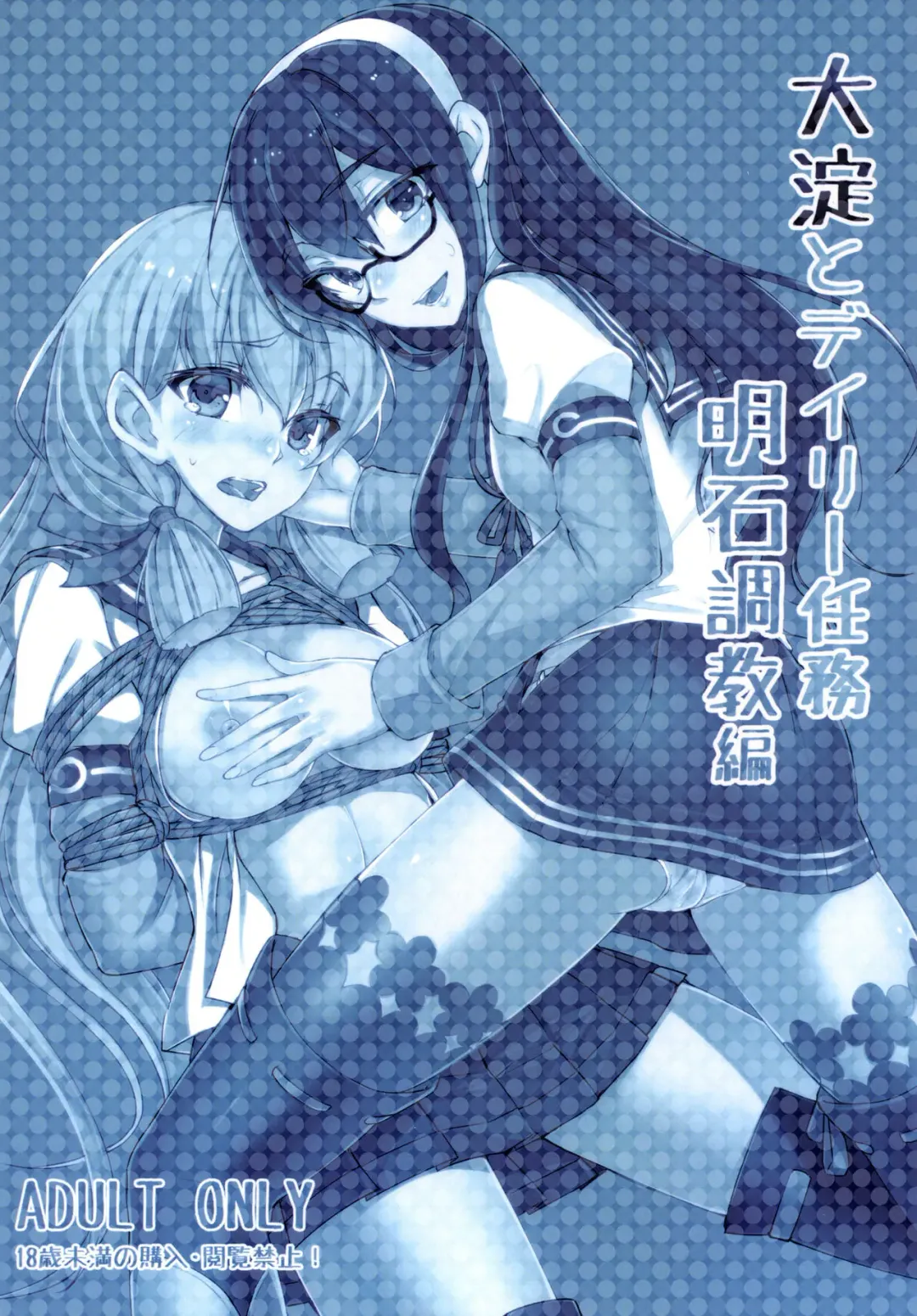 [Ryoattoryo] Ooyodo to Daily Ninmu Akashi Choukyou Hen Fhentai - Page 28