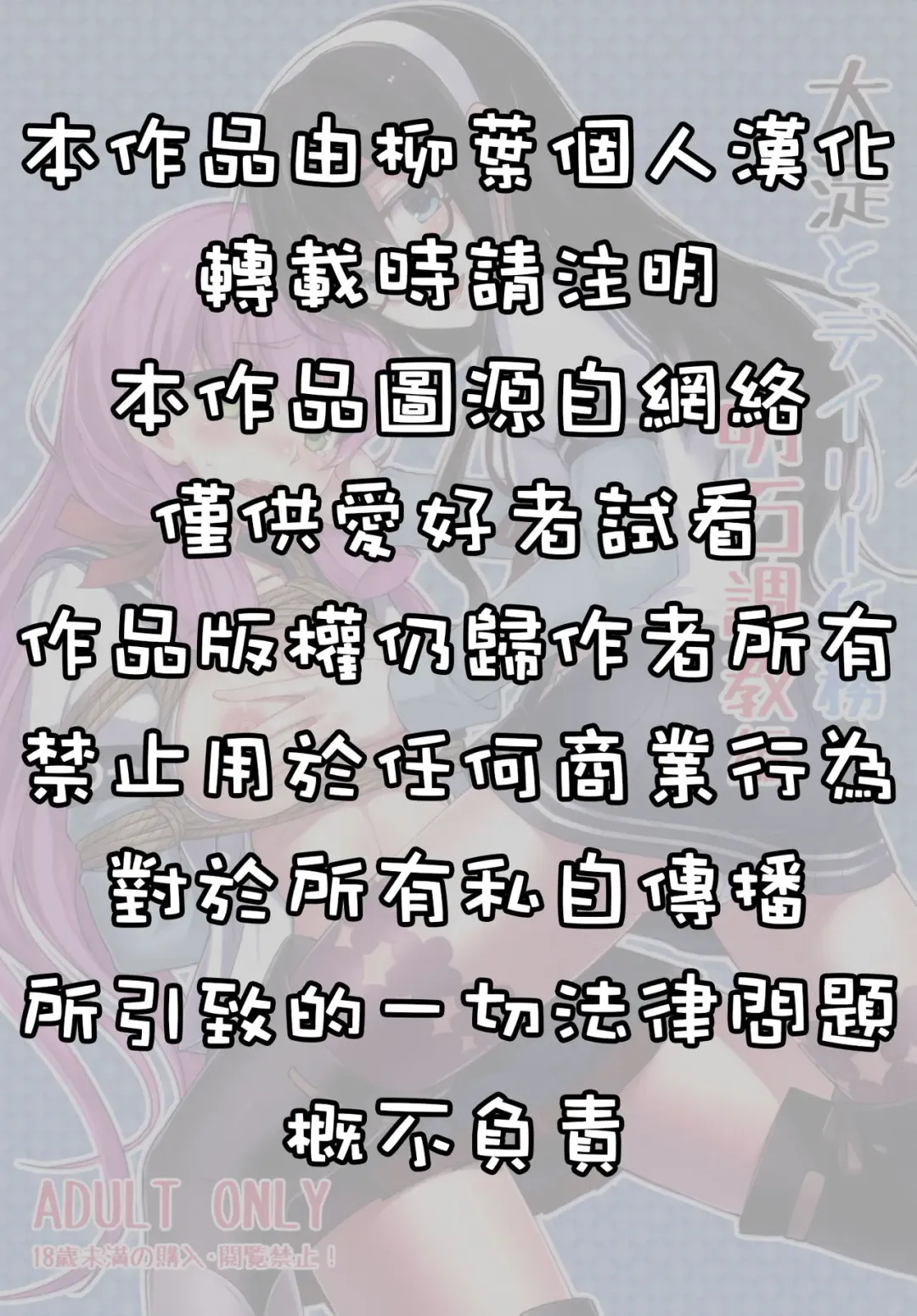 [Ryoattoryo] Ooyodo to Daily Ninmu Akashi Choukyou Hen Fhentai - Page 3