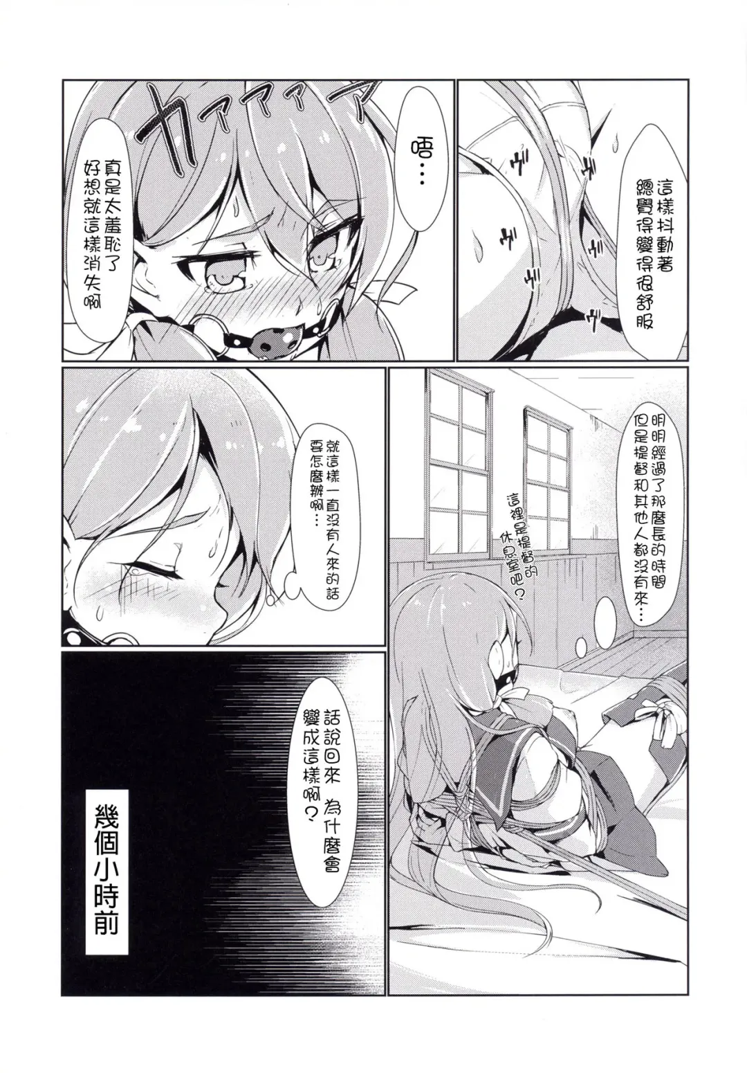 [Ryoattoryo] Ooyodo to Daily Ninmu Akashi Choukyou Hen Fhentai - Page 6