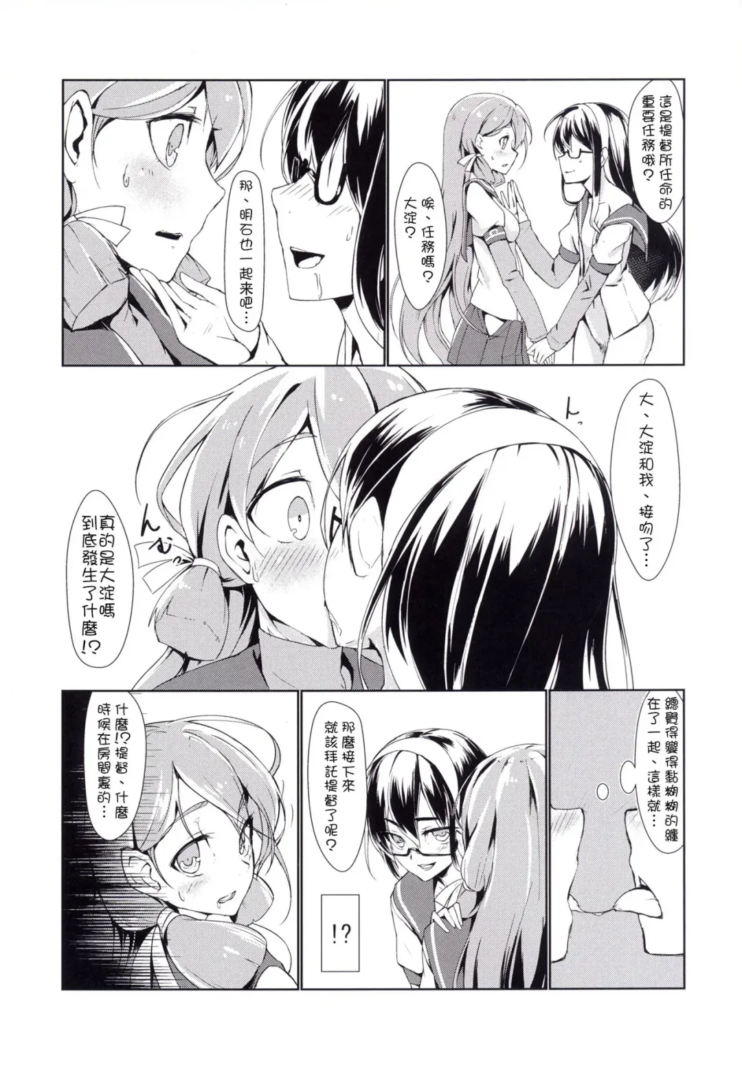 [Ryoattoryo] Ooyodo to Daily Ninmu Akashi Choukyou Hen Fhentai - Page 8