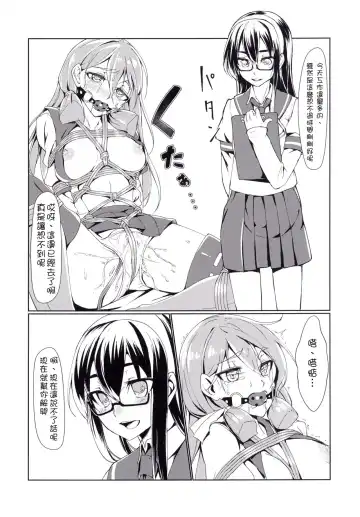 [Ryoattoryo] Ooyodo to Daily Ninmu Akashi Choukyou Hen Fhentai - Page 11