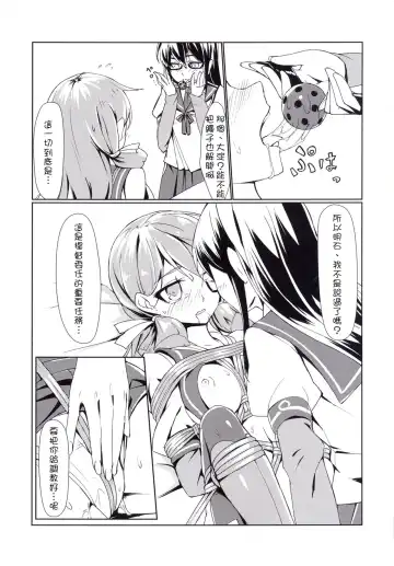 [Ryoattoryo] Ooyodo to Daily Ninmu Akashi Choukyou Hen Fhentai - Page 12