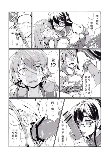 [Ryoattoryo] Ooyodo to Daily Ninmu Akashi Choukyou Hen Fhentai - Page 13