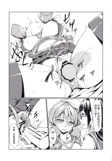 [Ryoattoryo] Ooyodo to Daily Ninmu Akashi Choukyou Hen Fhentai - Page 14