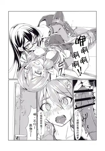 [Ryoattoryo] Ooyodo to Daily Ninmu Akashi Choukyou Hen Fhentai - Page 15
