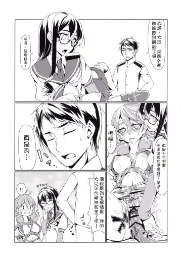 [Ryoattoryo] Ooyodo to Daily Ninmu Akashi Choukyou Hen Fhentai - Page 16