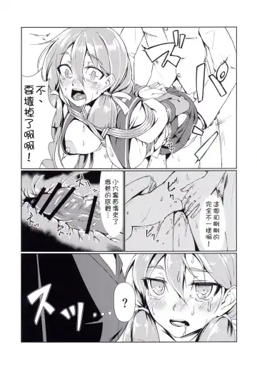 [Ryoattoryo] Ooyodo to Daily Ninmu Akashi Choukyou Hen Fhentai - Page 18
