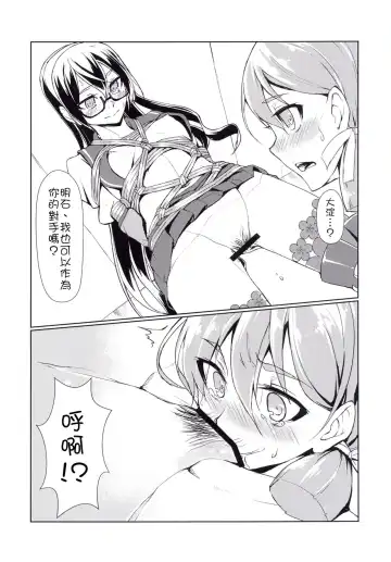 [Ryoattoryo] Ooyodo to Daily Ninmu Akashi Choukyou Hen Fhentai - Page 19