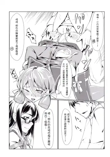 [Ryoattoryo] Ooyodo to Daily Ninmu Akashi Choukyou Hen Fhentai - Page 20