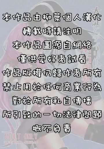 [Ryoattoryo] Ooyodo to Daily Ninmu Akashi Choukyou Hen Fhentai - Page 3