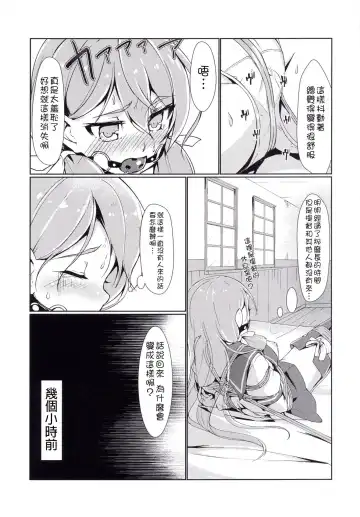 [Ryoattoryo] Ooyodo to Daily Ninmu Akashi Choukyou Hen Fhentai - Page 6