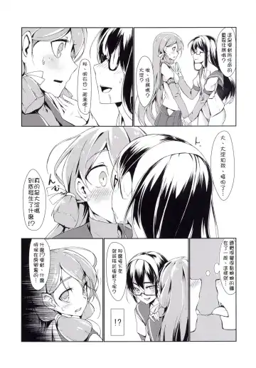 [Ryoattoryo] Ooyodo to Daily Ninmu Akashi Choukyou Hen Fhentai - Page 8