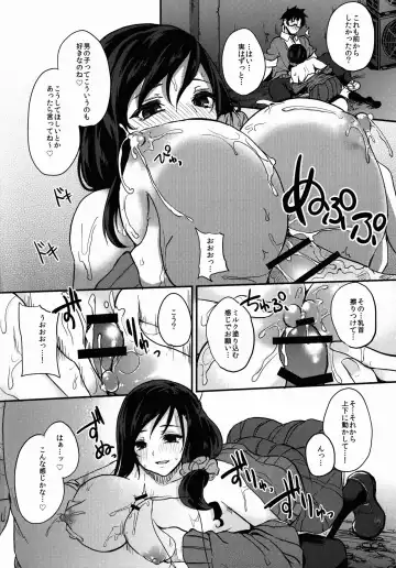 [Kurokawa Otogi] Houkago Milk Latte Fhentai - Page 13