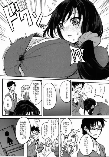 [Kurokawa Otogi] Houkago Milk Latte Fhentai - Page 4