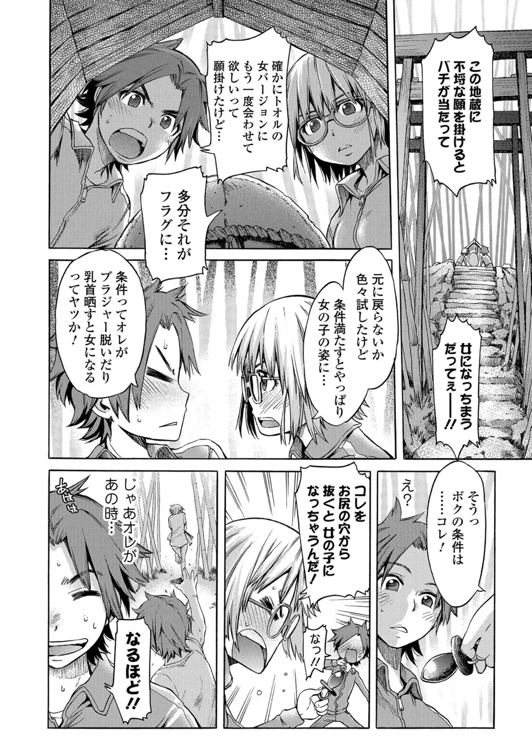 [H9] White List Fhentai - Page 120