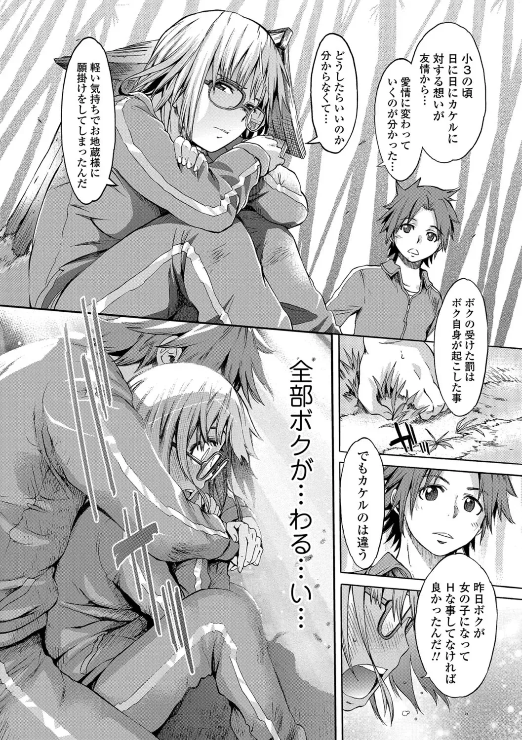 [H9] White List Fhentai - Page 122