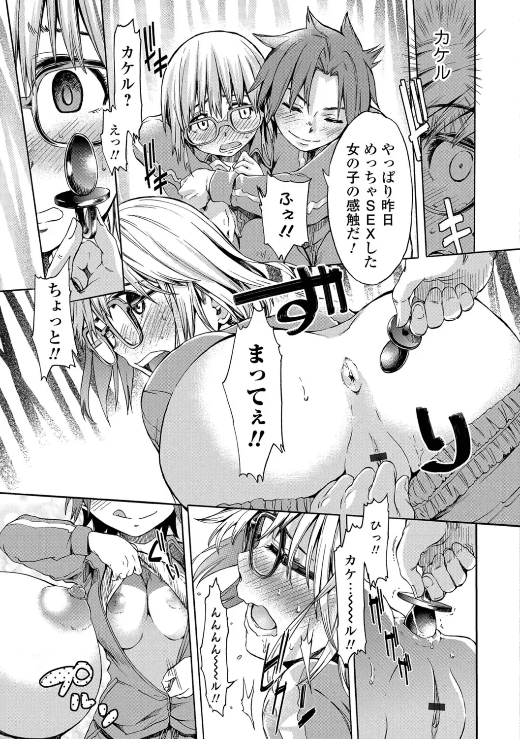 [H9] White List Fhentai - Page 123