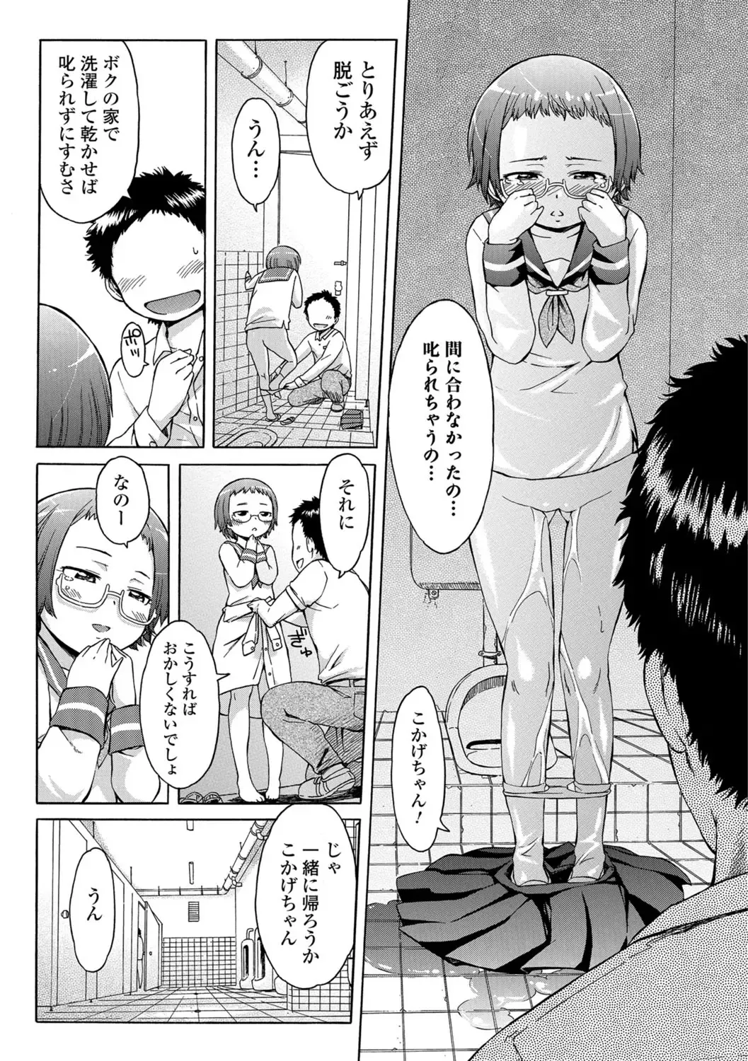 [H9] White List Fhentai - Page 175