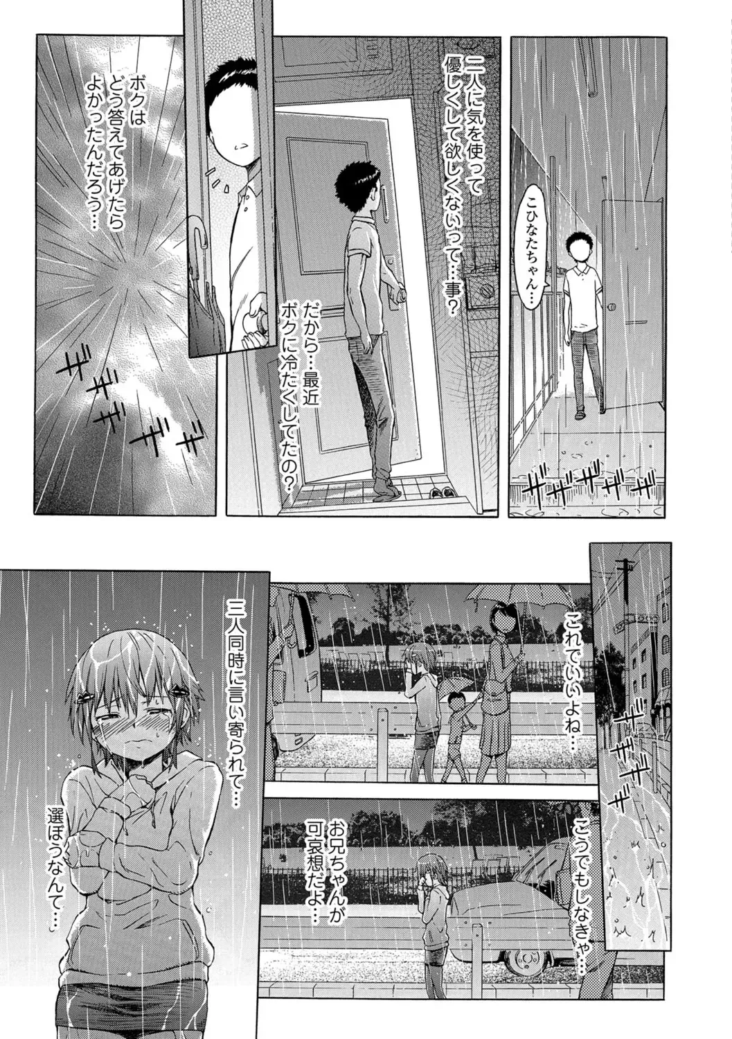 [H9] White List Fhentai - Page 189