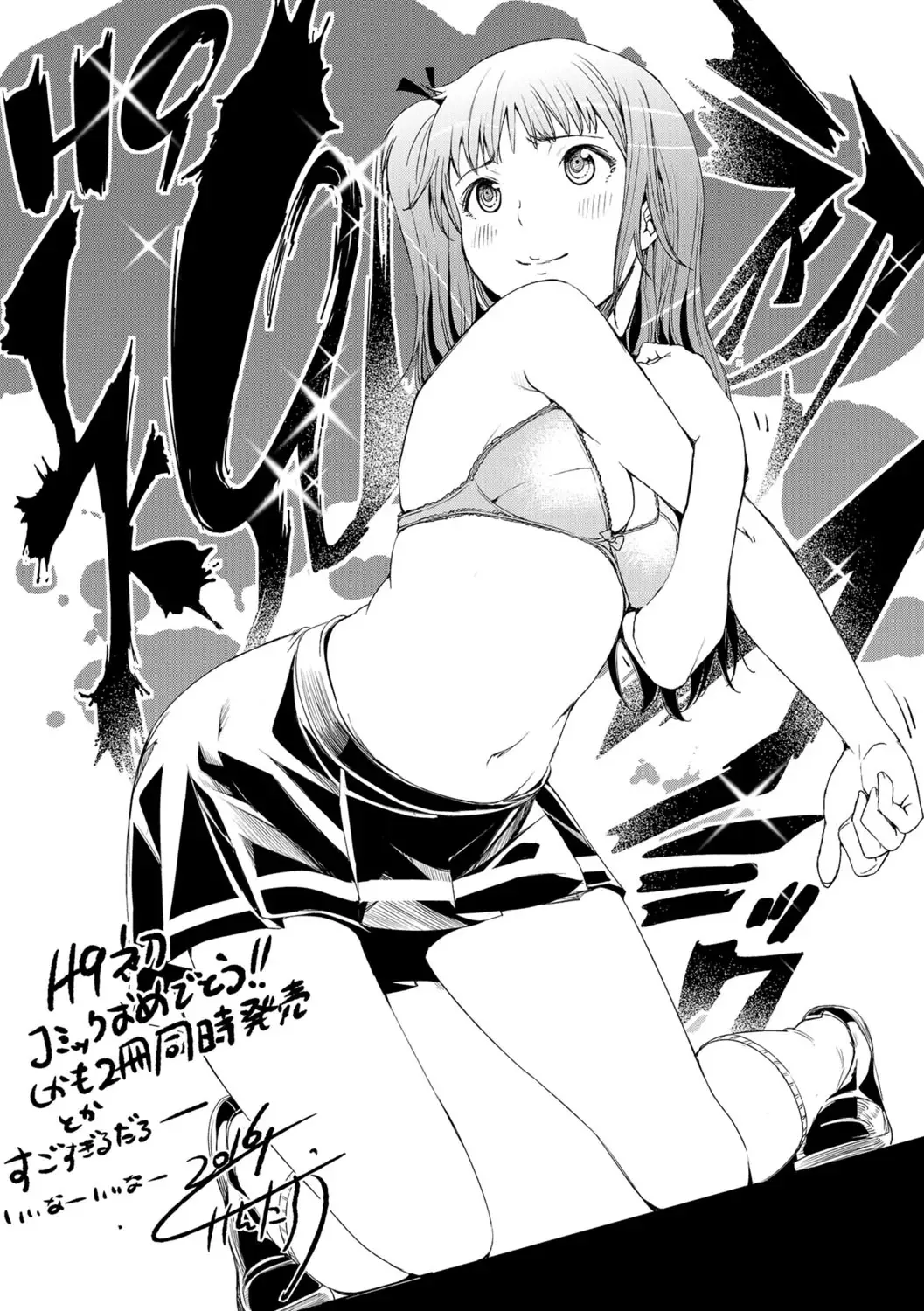 [H9] White List Fhentai - Page 208