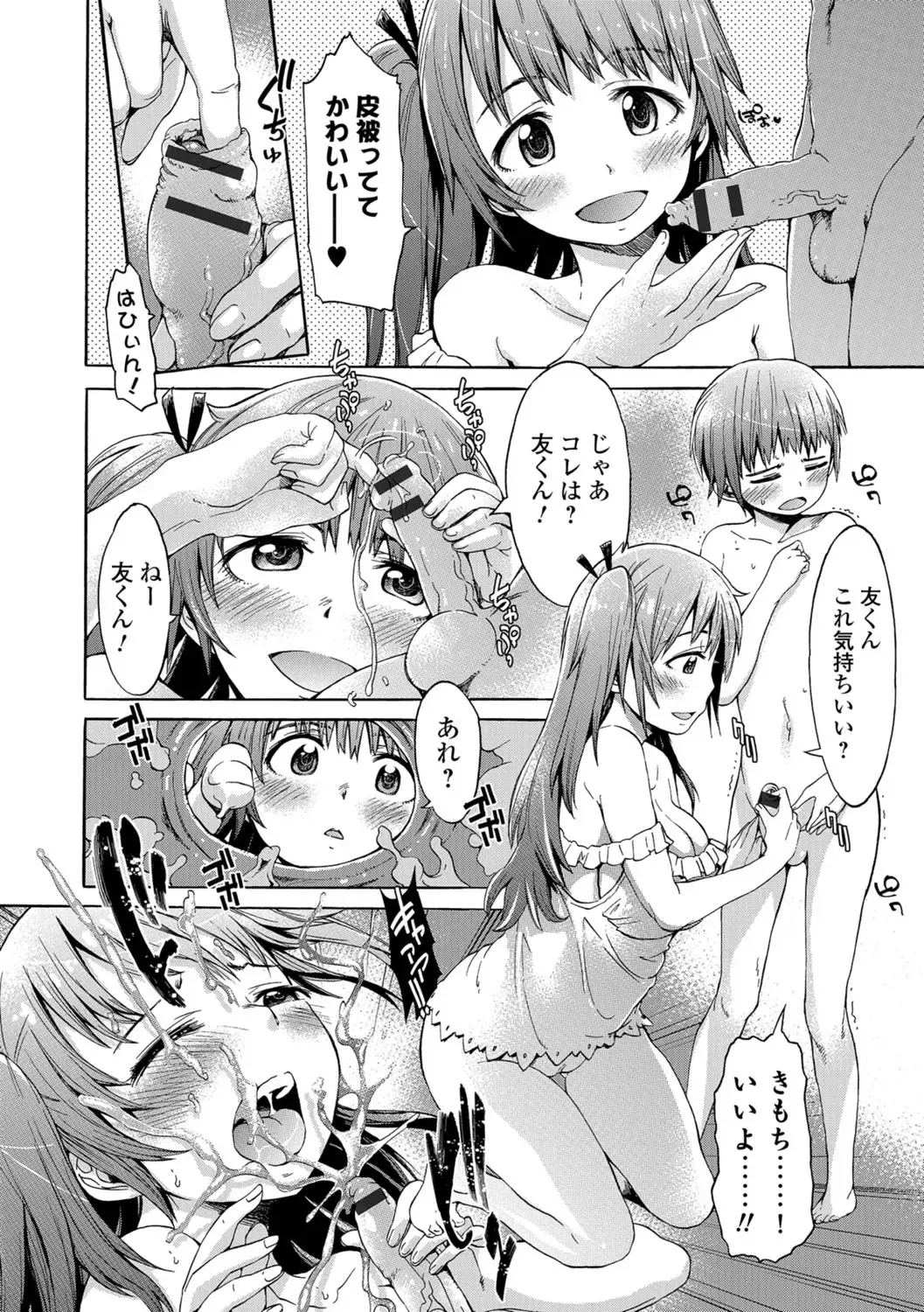 [H9] White List Fhentai - Page 24