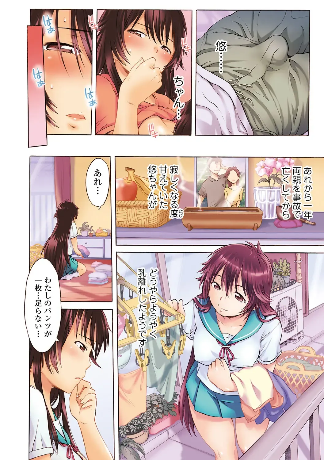 [H9] White List Fhentai - Page 4