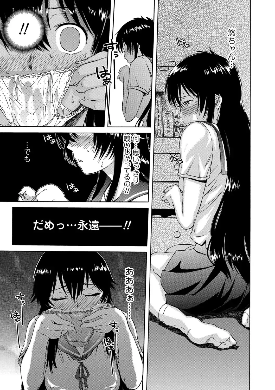 [H9] White List Fhentai - Page 7