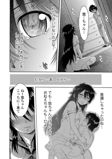 [H9] White List Fhentai - Page 12