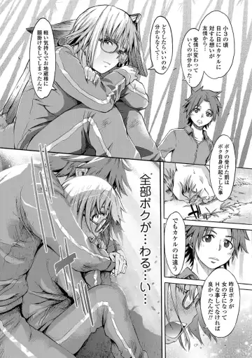 [H9] White List Fhentai - Page 122