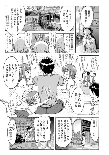 [H9] White List Fhentai - Page 133