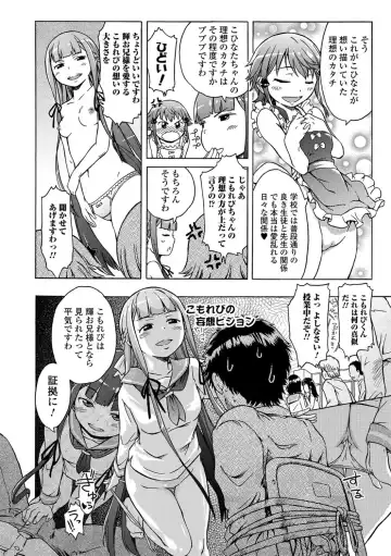 [H9] White List Fhentai - Page 140