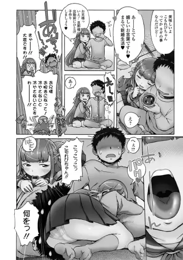 [H9] White List Fhentai - Page 152