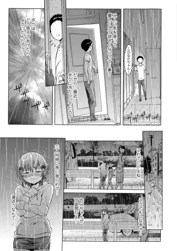 [H9] White List Fhentai - Page 189