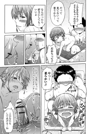 [H9] White List Fhentai - Page 193