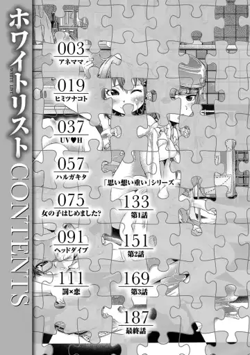 [H9] White List Fhentai - Page 209