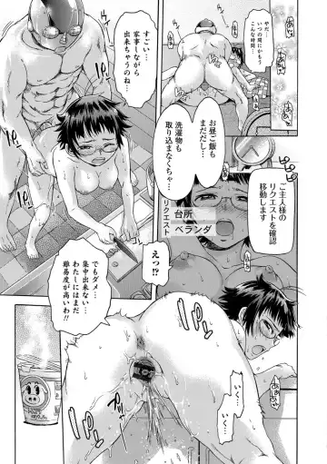 [H9] White List Fhentai - Page 65