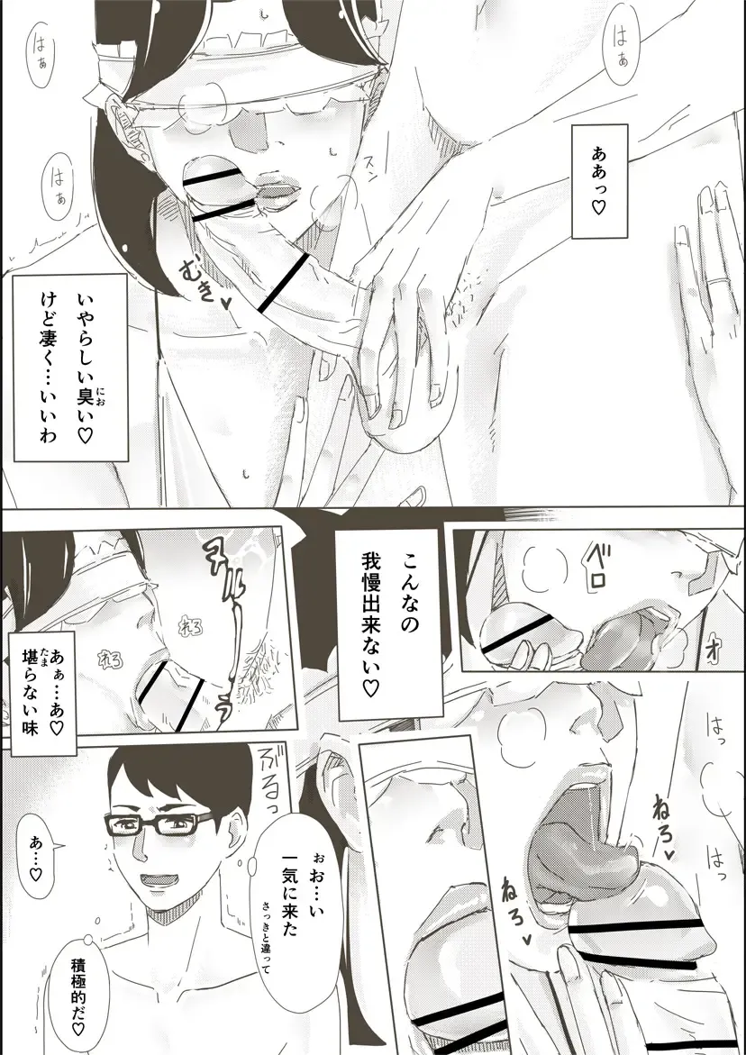 [Miho Rei] Hitozuma ga Sex Suru Hon Fhentai - Page 20