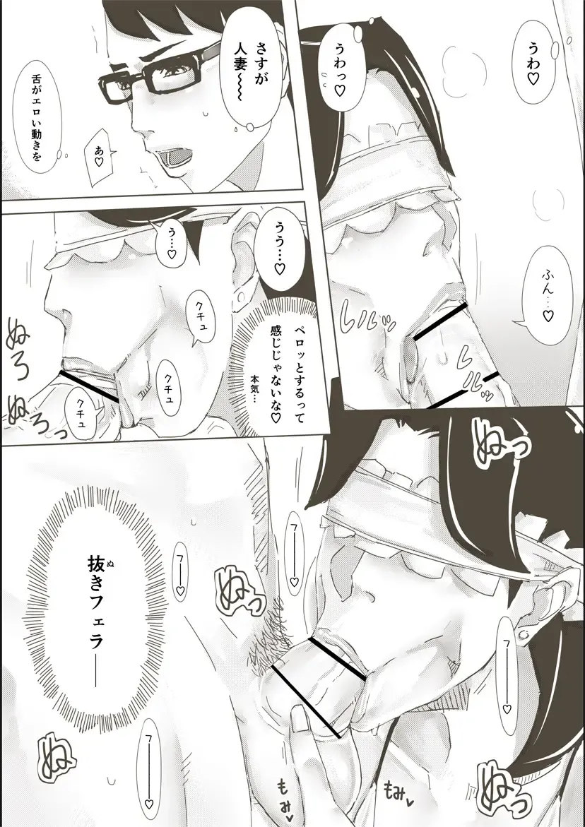 [Miho Rei] Hitozuma ga Sex Suru Hon Fhentai - Page 21