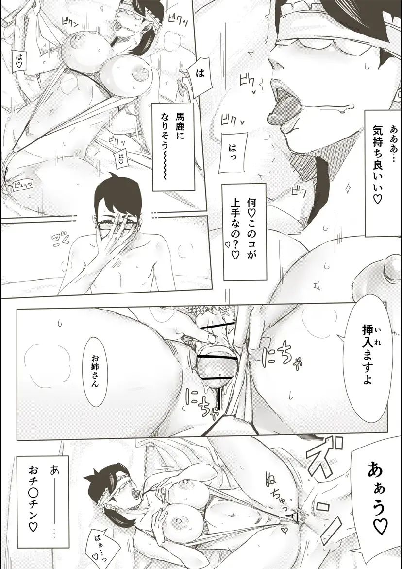 [Miho Rei] Hitozuma ga Sex Suru Hon Fhentai - Page 30